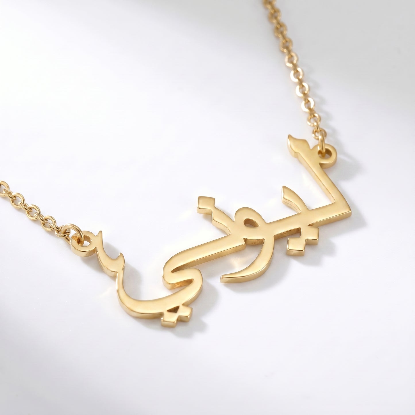 Arabic name necklace