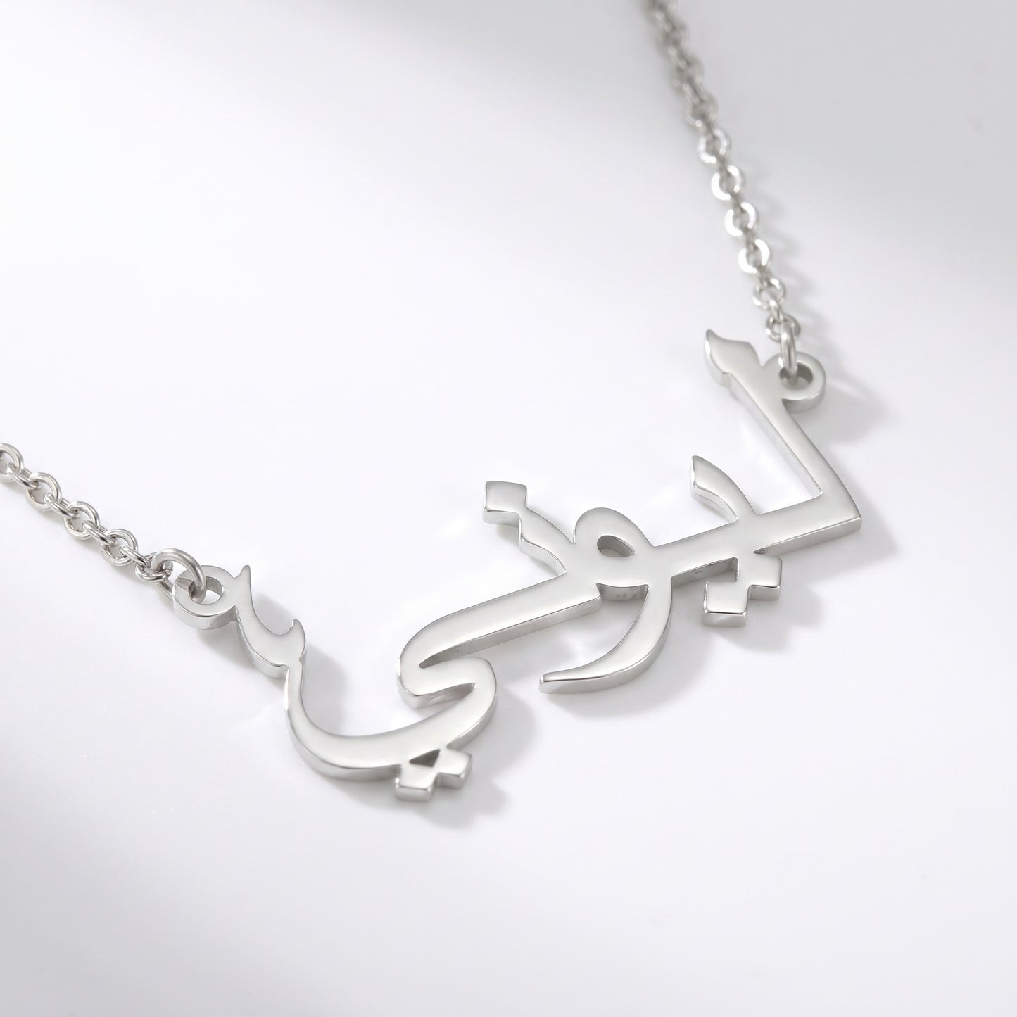 Arabic name necklace