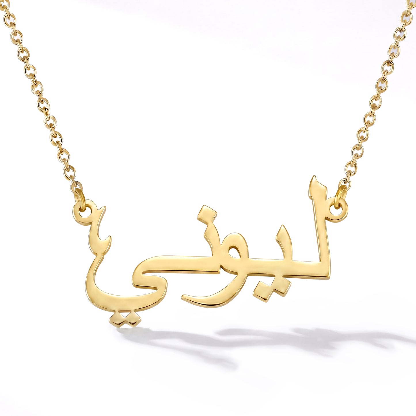 Arabic name necklace