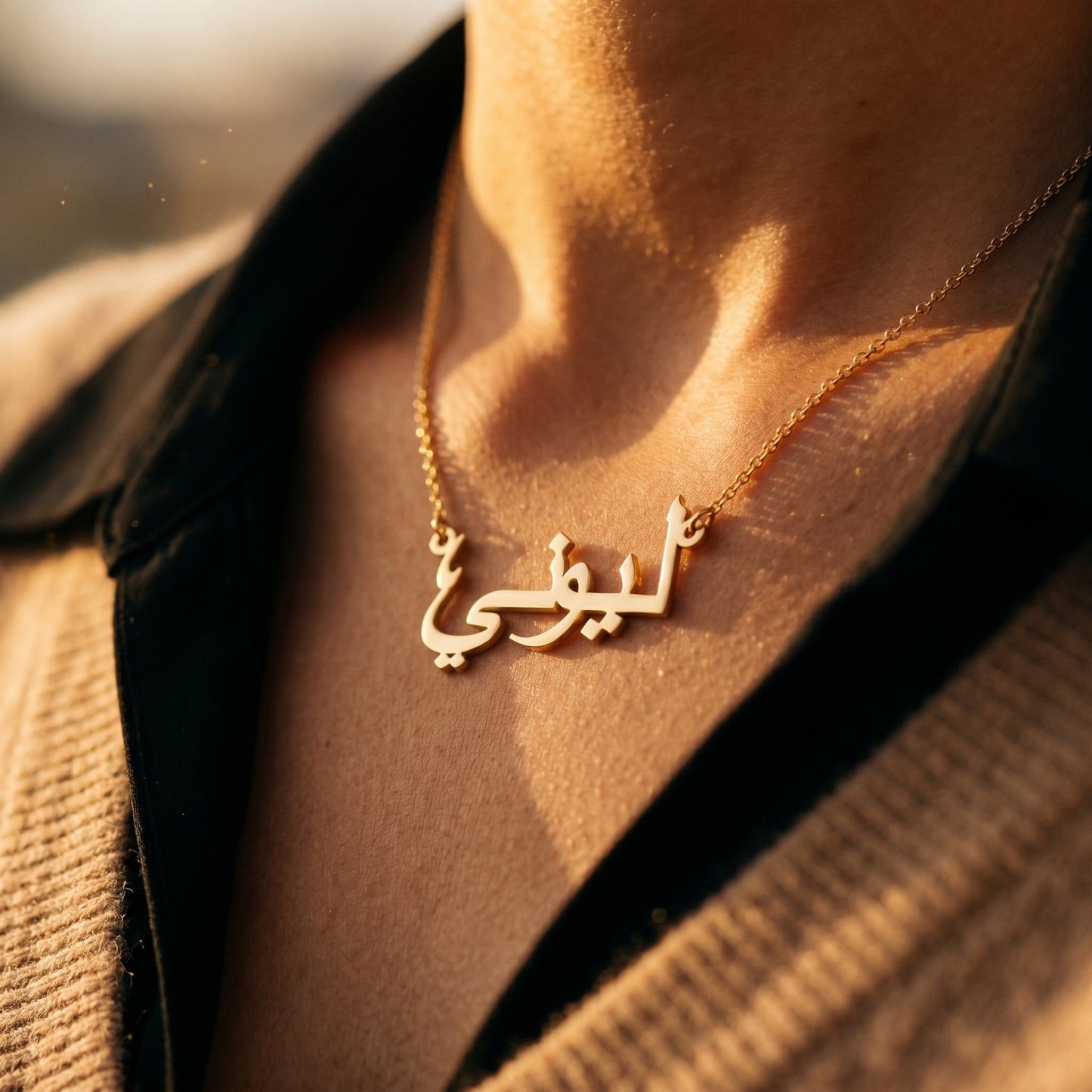 Arabic name necklace