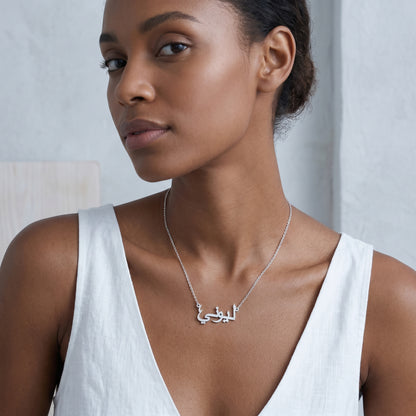 Arabic name necklace