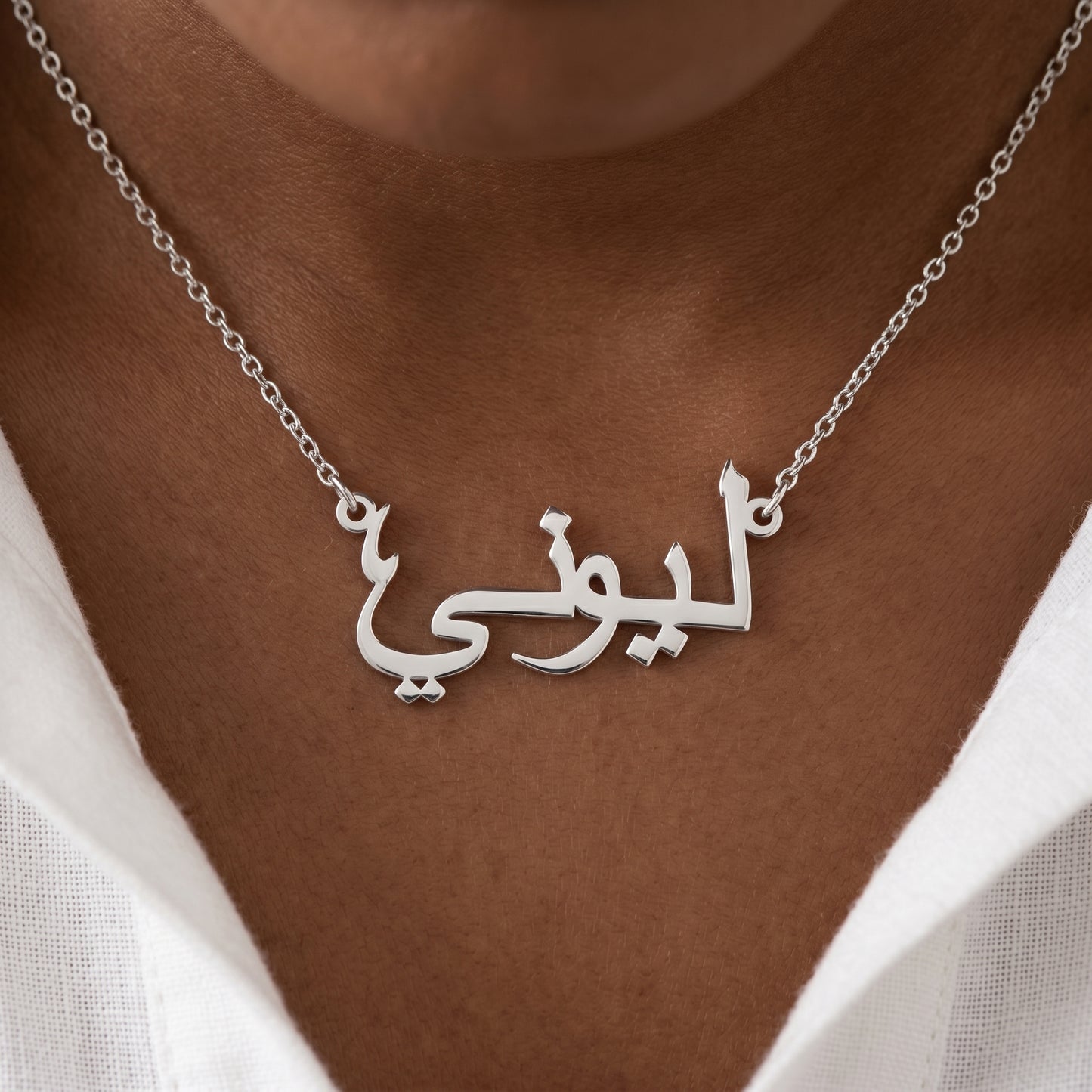 Arabic name necklace